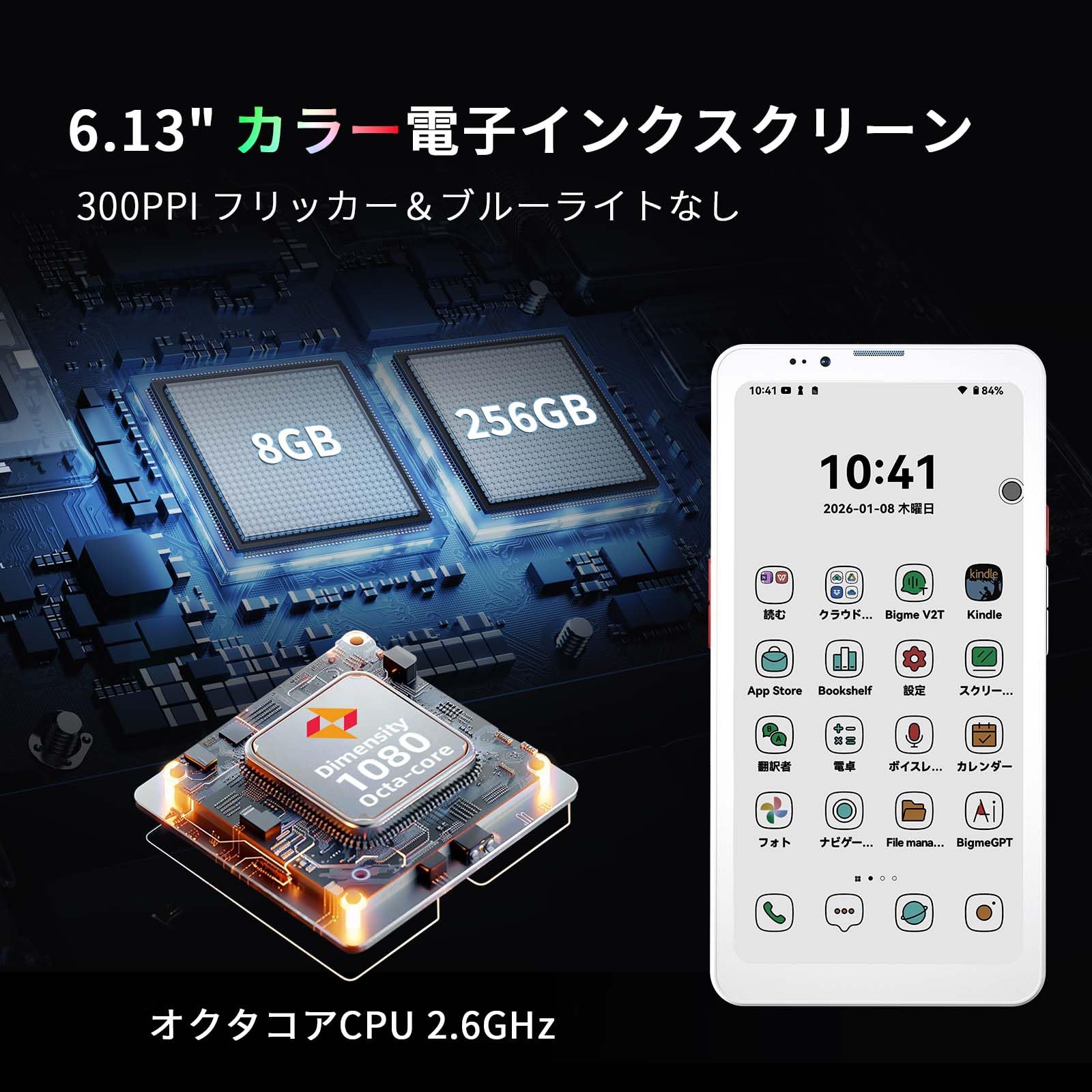 Amazon.co.jp: Bigme HiBreak Pro Colorカラー 6.13